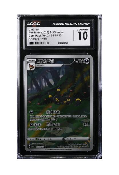 BuyGradedCards UMBREON SA 0615/15 CGC GEM MINT 10 - Gem Pack Vol.2 2025 (CHN)