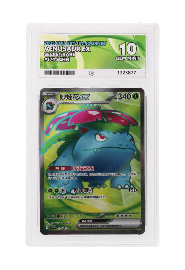 BuyGradedCards VENUSAUR EX SR 174/151 ACE GEM MINT 10 - Collect 151: Journey 2025 (CHN)