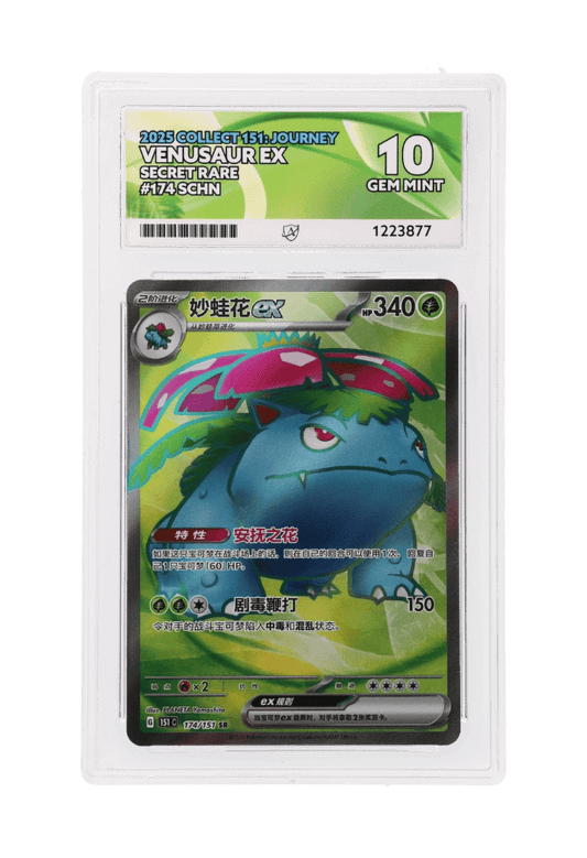 BuyGradedCards VENUSAUR EX SR 174/151 ACE GEM MINT 10 - Collect 151: Journey 2025 (CHN)