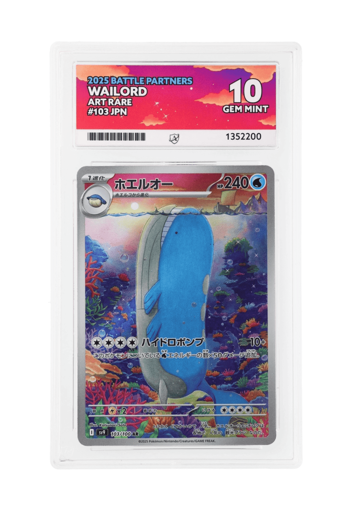 BuyGradedCards WAILORD AR 103/100 ACE GEM MINT 10 - Battle Partners 2025
