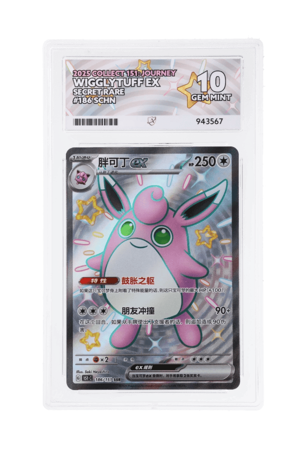BuyGradedCards WIGGLYTUFF SR 186/151 ACE GEM MINT 10 - Collect 151: Journey 2025 (CHN)