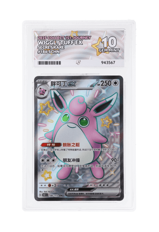BuyGradedCards WIGGLYTUFF SR 186/151 ACE GEM MINT 10 - Collect 151: Journey 2025 (CHN)