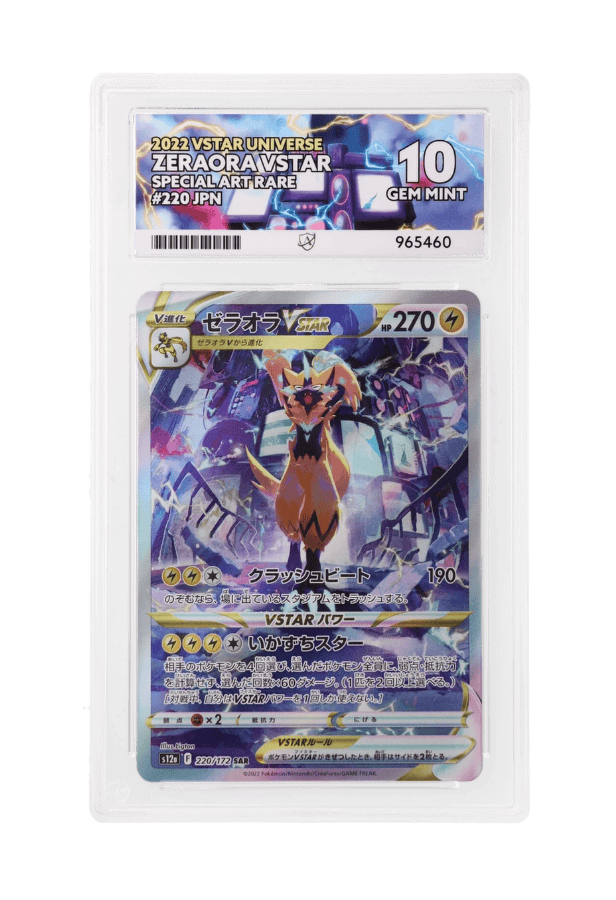 BuyGradedCards ZERAORA VSTAR SAR 220/172 ACE GEM MINT 10 - VSTAR Universe 2022