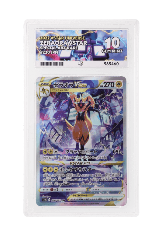 BuyGradedCards ZERAORA VSTAR SAR 220/172 ACE GEM MINT 10 - VSTAR Universe 2022