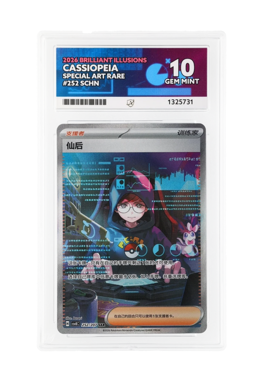 CASSIOPEIA SAR 252/207 ACE GEM MINT 10 - Brilliant Illusions 2026 (SCHN)
