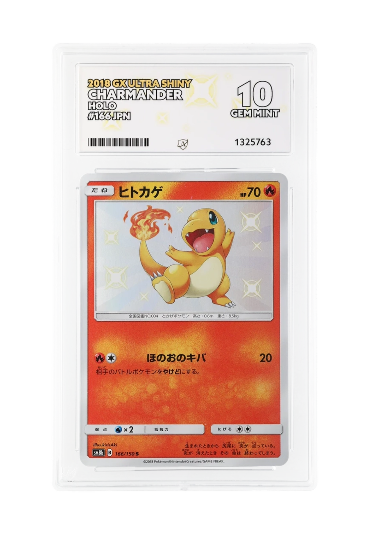 CHARMANDER HOLO 166/150 ACE GEM MINT 10 - GX Ultra Shiny 2018