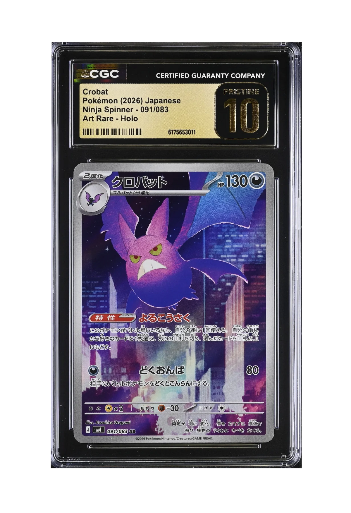 CROBAT AR 091/083 CGC PRISTINE 10 - Ninja Spinner 2026