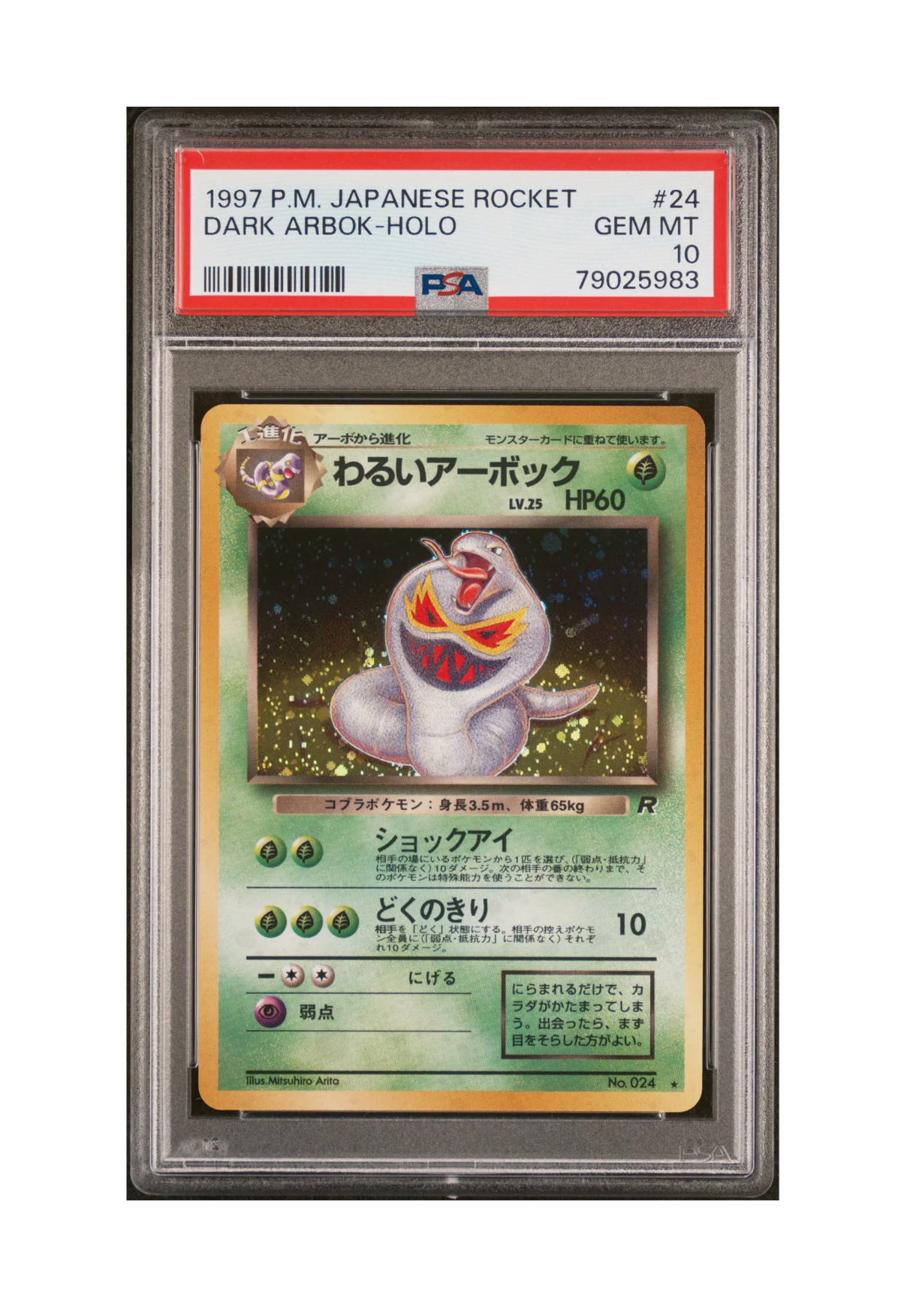 DARK ARBOK HOLO 024 PSA GEM MINT 10 - Pokemon Japanese Rocket 1997