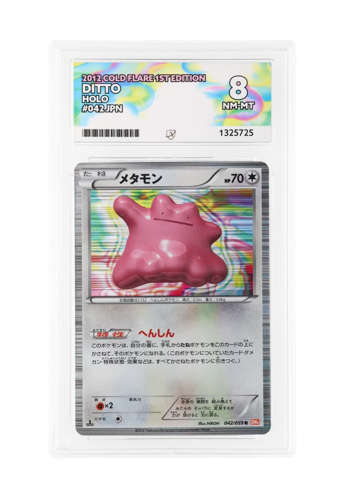 DITTO HOLO 042/059 (1ST EDITION) ACE NM-MT 8 - Cold Flare 2012