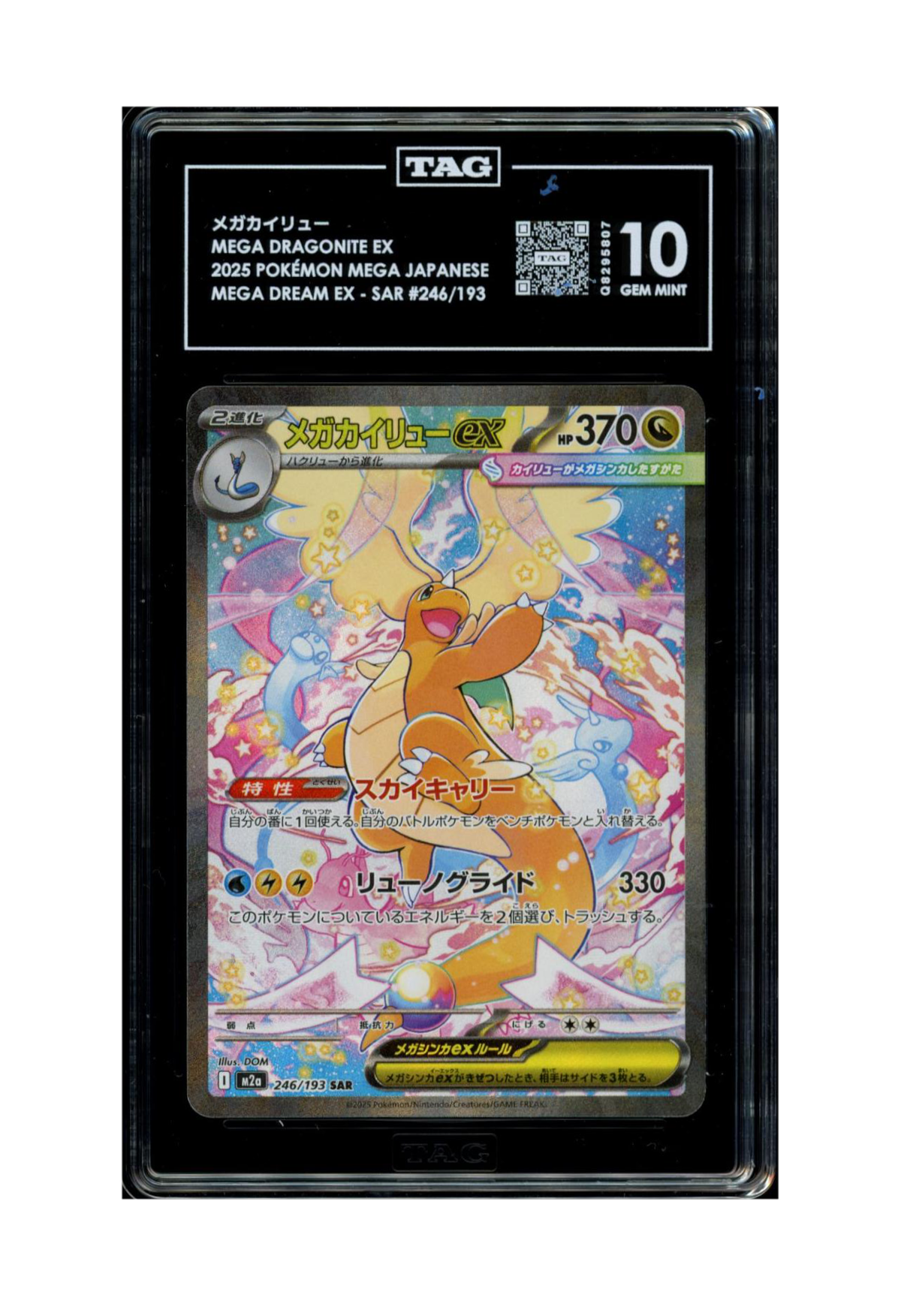 MEGA DRAGONITE EX SAR 246/193 TAG GEM MINT 10 - Mega Dream EX 2025