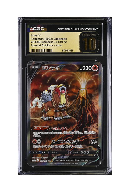 ENTEI V SAR 213/172 CGC PRISTINE 10 - VSTAR Universe 2022