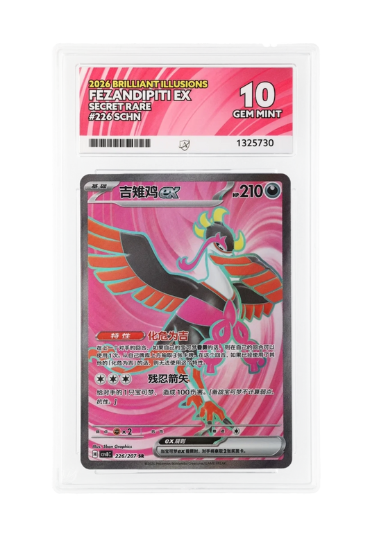 FEZANDIPITI EX SR 226/207 ACE GEM MINT 10 - Brilliant Illusions 2026 (SCHN)