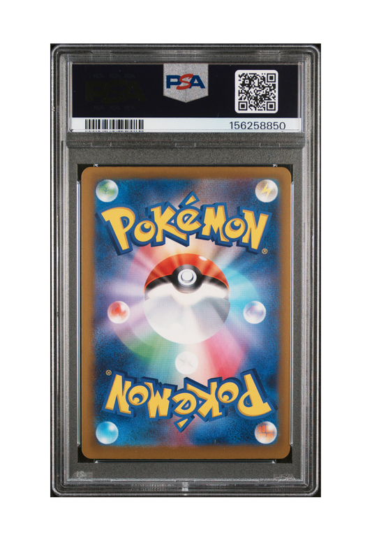 MEGA GRENINJA EX SAR 114/083 PSA GEM MINT 10 - Ninja Spinner 2026
