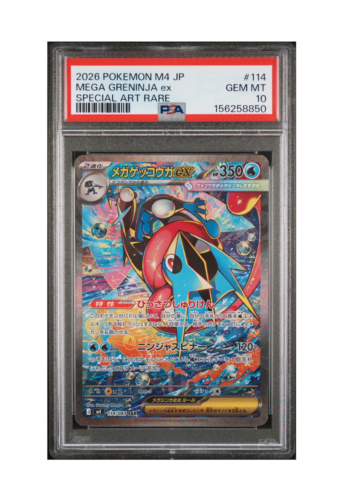 MEGA GRENINJA EX SAR 114/083 PSA GEM MINT 10 - Ninja Spinner 2026