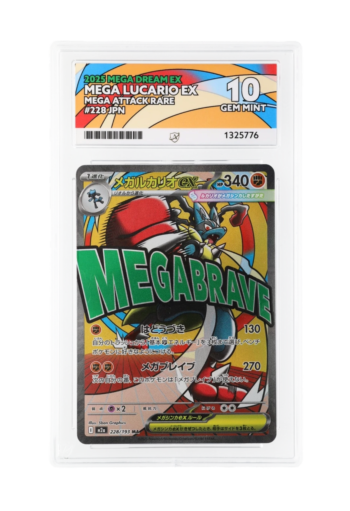 MEGA LUCARIO EX MA 228/193 ACE GEM MINT 10 - Mega Dream EX 2025