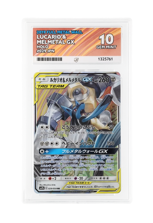 LUCARIO & MELMETAL GX 029/054 ACE GEM MINT 10 - Full Metal Wall 2019