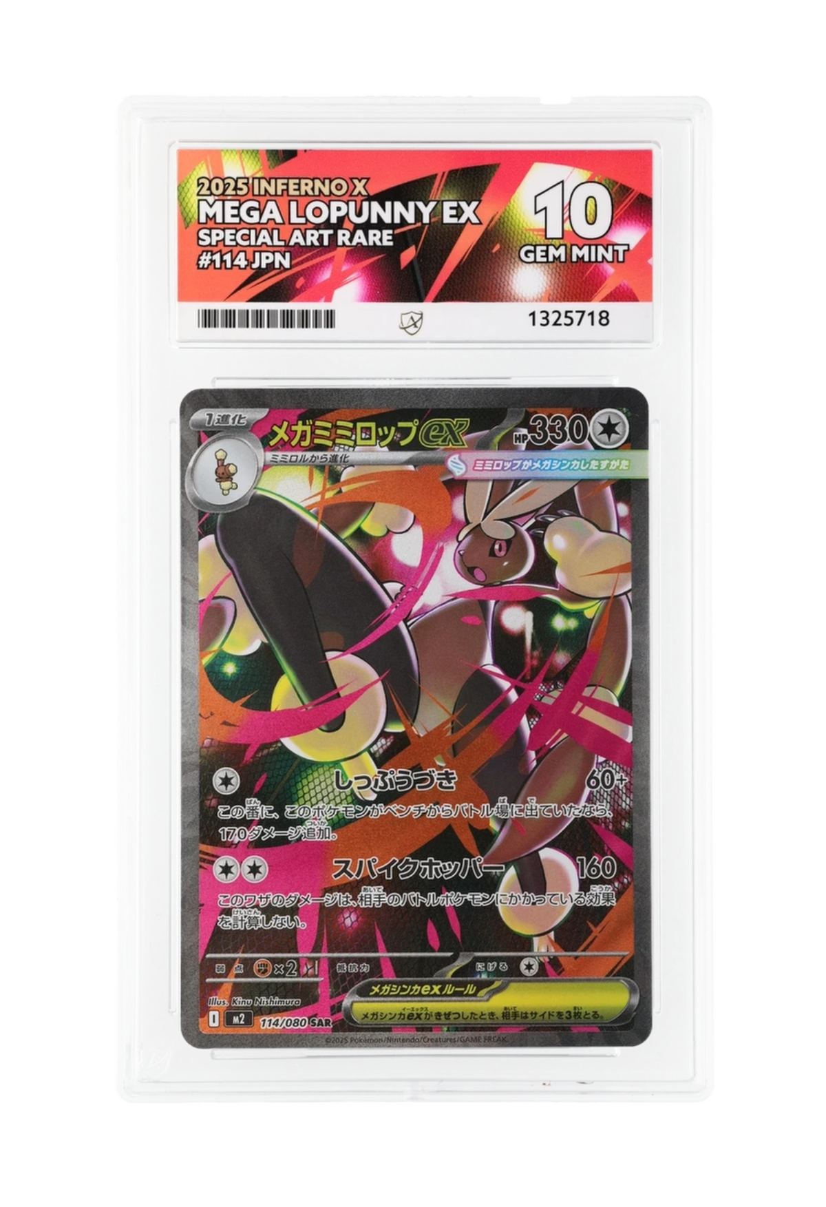 MEGA LOPUNNY EX SAR 114/080 ACE GEM MINT 10 - Inferno X 2025