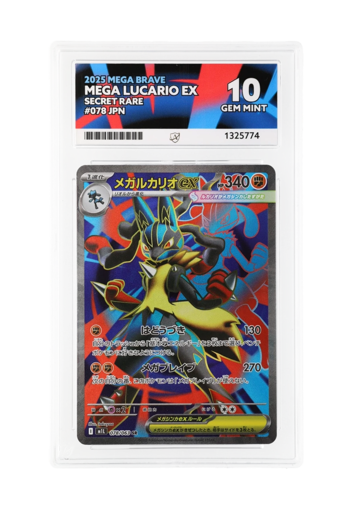 MEGA LUCARIO EX SR 078/063 ACE GEM MINT 10 - Mega Brave 2025