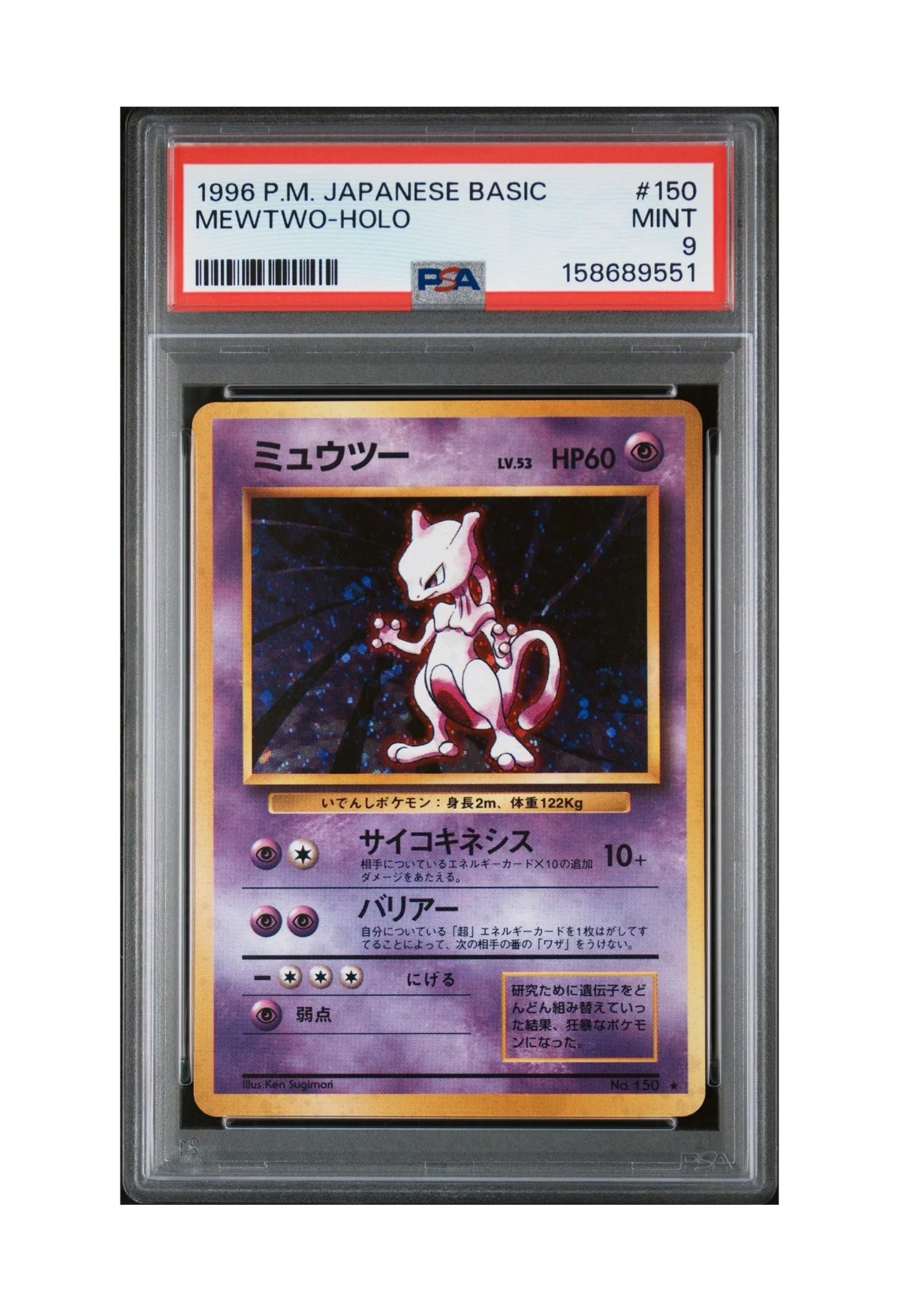 MEWTWO HOLO 150 PSA MINT 9 - Pokemon Japanese Base Set 1996