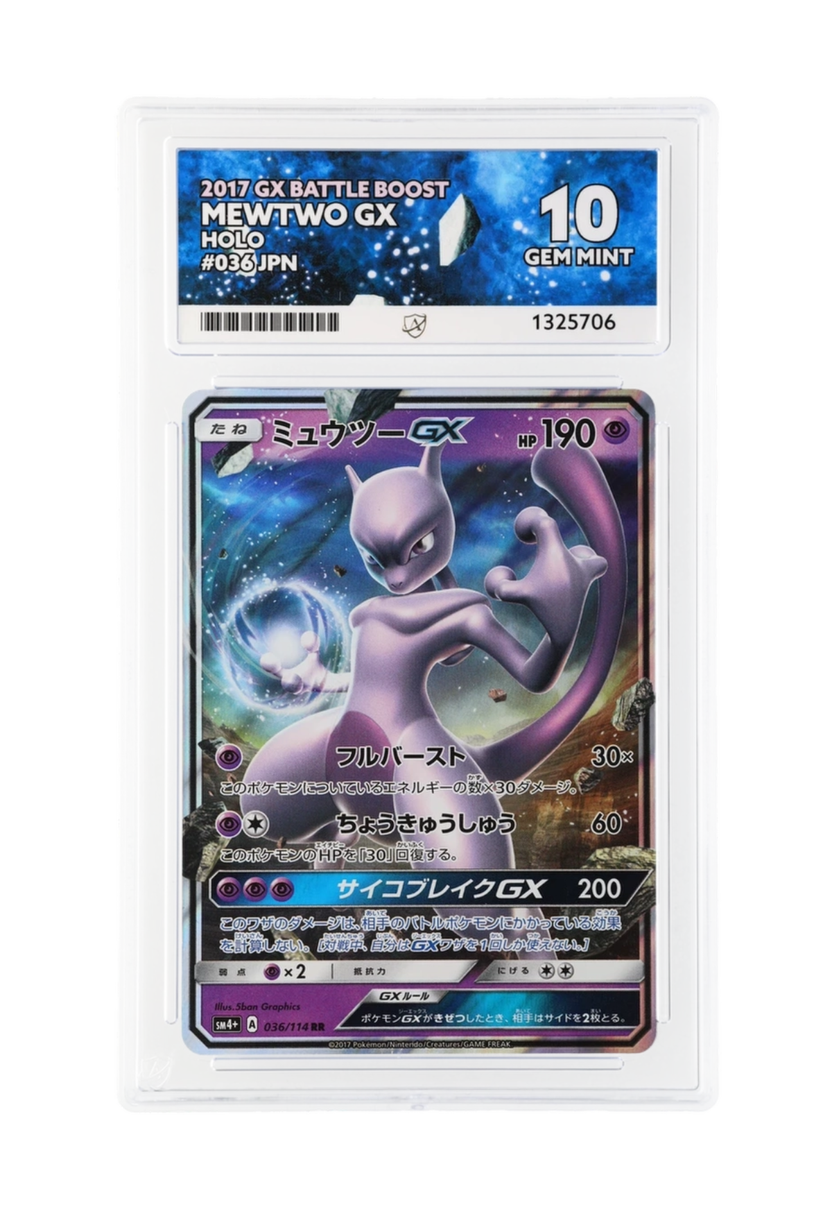 MEWTWO GX 036/114 ACE GEM MINT 10 - GX Battle Boost 2017