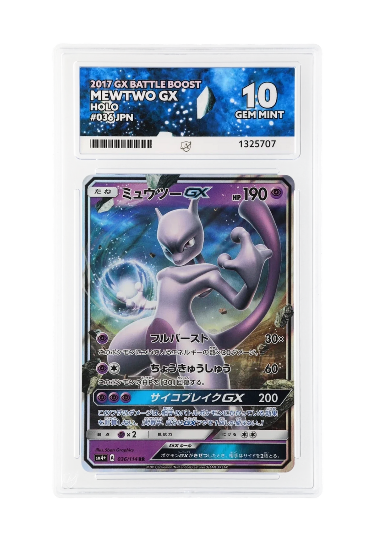 MEWTWO GX 036/114 ACE GEM MINT 10 - GX Battle Boost 2017