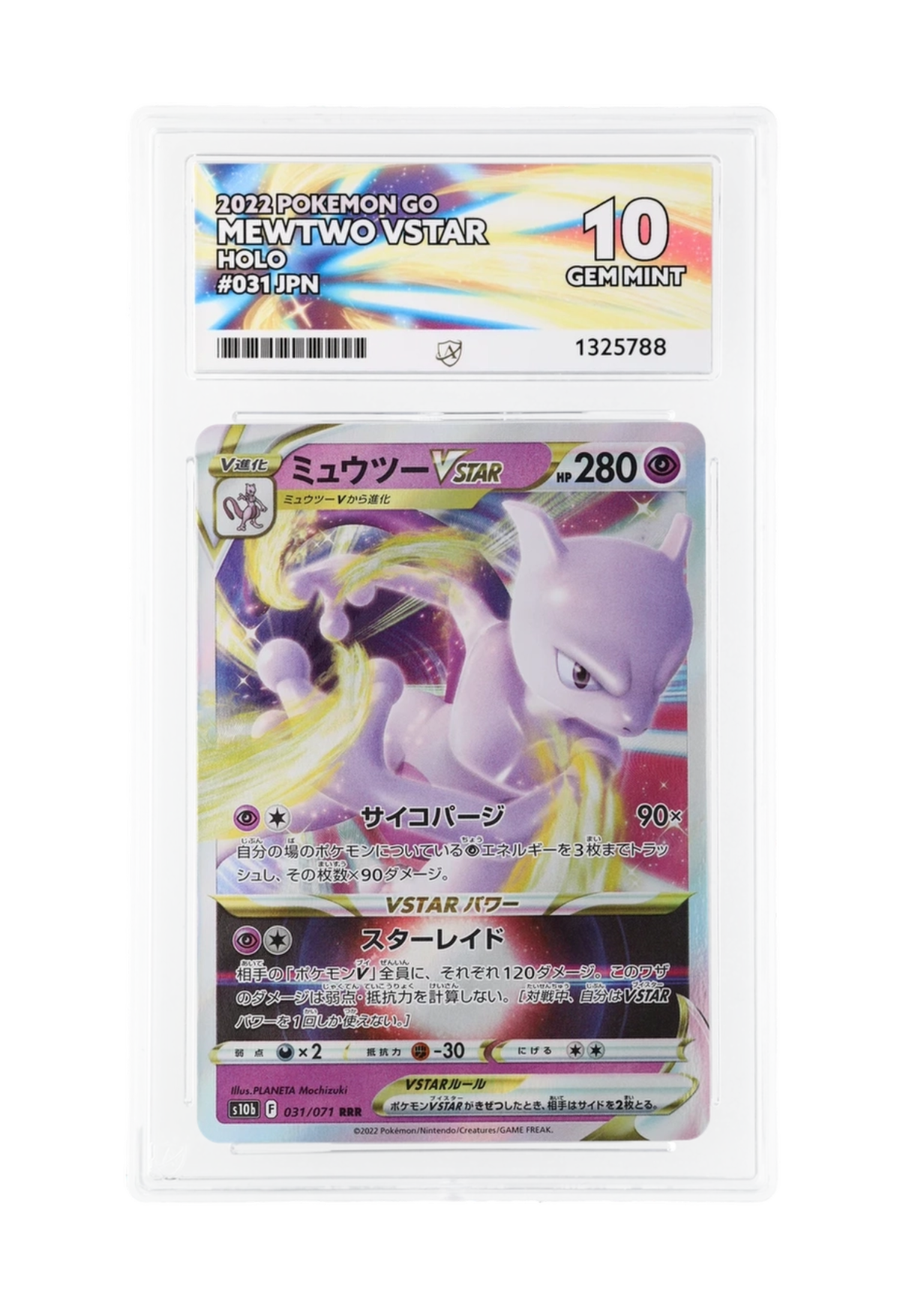 MEWTWO VSTAR 031/071 ACE GEM MINT 10 - Japanese Pokemon GO 2022