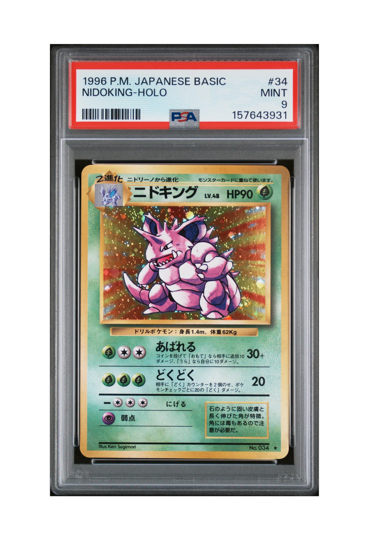 NIDOKING HOLO 034 PSA MINT 9 - Pokemon Japanese Base Set 1996