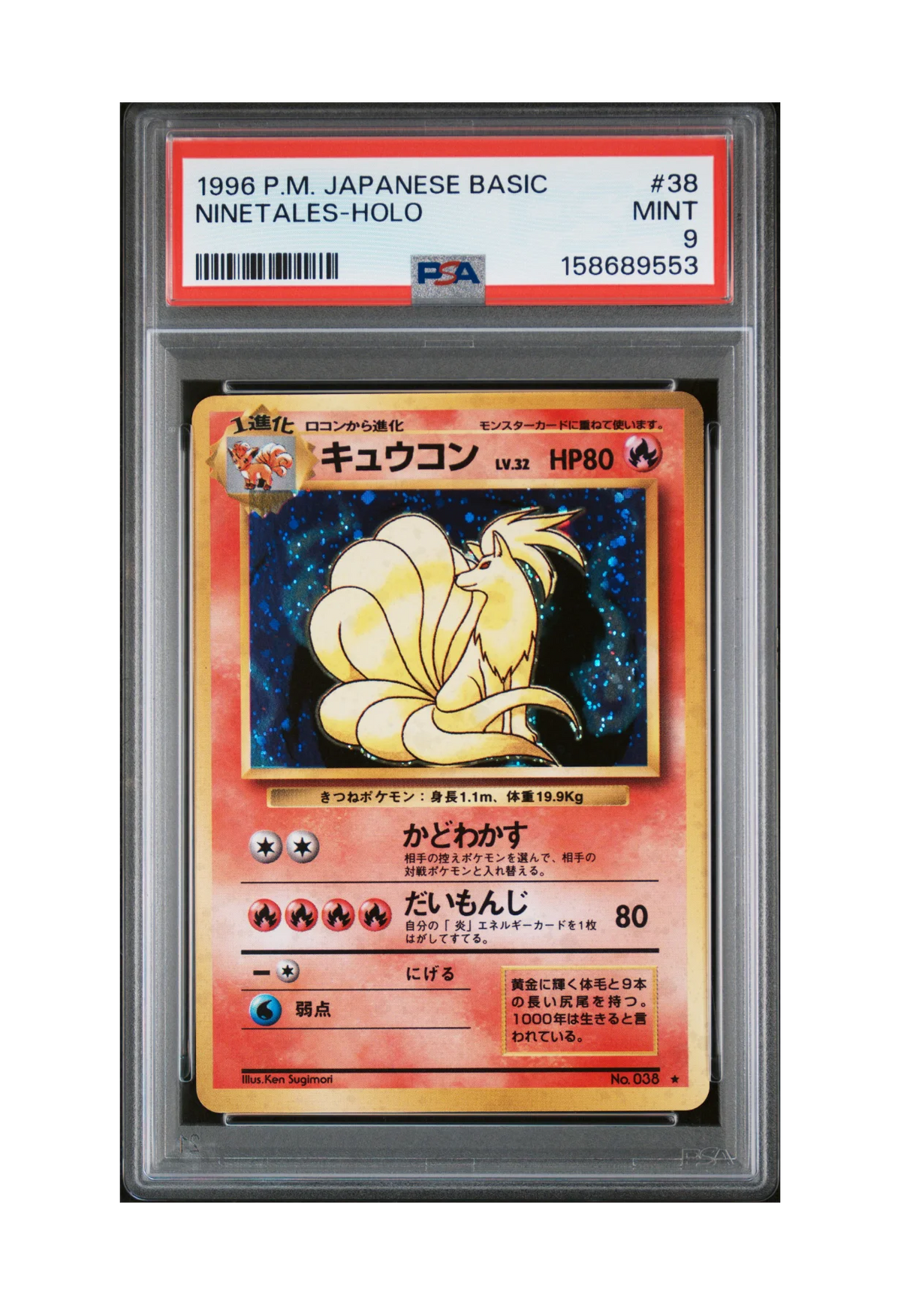 NINETALES HOLO 038 PSA MINT 9 - Pokemon Japanese Base Set 1996