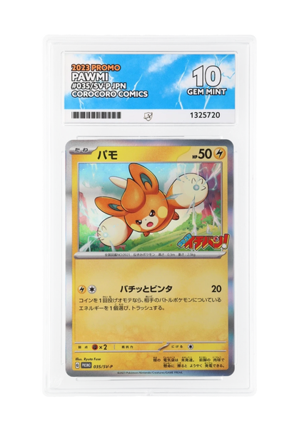 PAWMI 035/SV-P ACE GEM MINT 10 - CoroCoro Comics Promo 2023