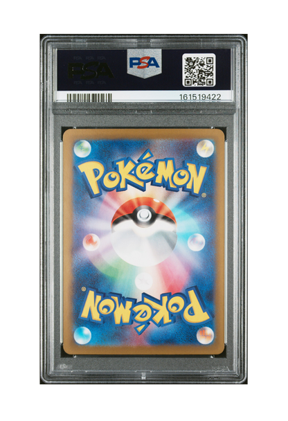 PIKACHU EX SAR 234/193 PSA GEM MINT 10 - Mega Dream EX 2025