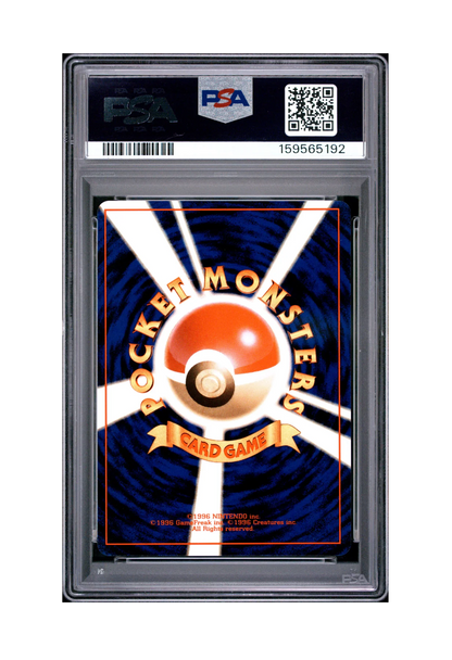 PIKACHU 025 PSA NM-MT 8 - Pokemon Japanese Base Set 1996