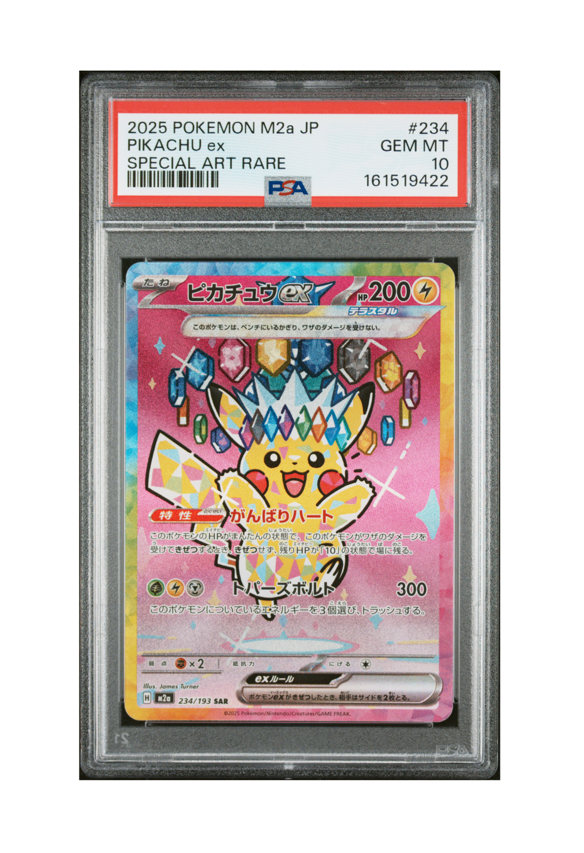 PIKACHU EX SAR 234/193 PSA GEM MINT 10 - Mega Dream EX 2025