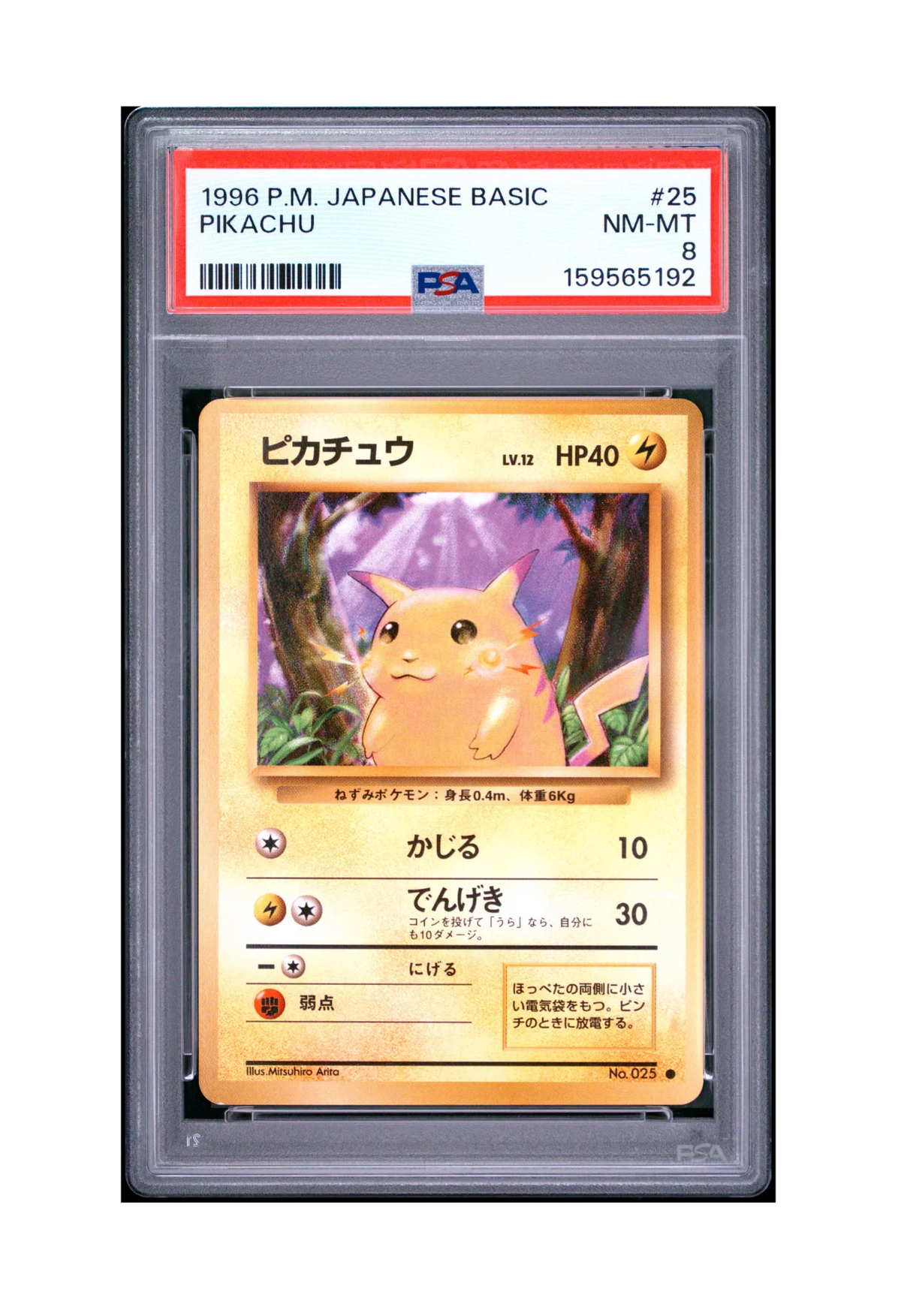 PIKACHU 025 PSA NM-MT 8 - Pokemon Japanese Base Set 1996