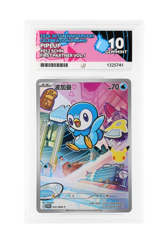 PIPLUP 012/30th-P ACE GEM MINT 10 - First Partner 30th Anniversary Celebration Promo 2026 (SCHN)