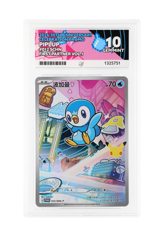 PIPLUP 012/30th-P ACE GEM MINT 10 - First Partner 30th Anniversary Celebration Promo 2026 (SCHN)