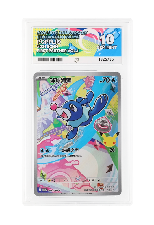 POPPLIO 021/30th-P ACE GEM MINT 10 - First Partner 30th Anniversary Celebration Promo 2026 (SCHN)