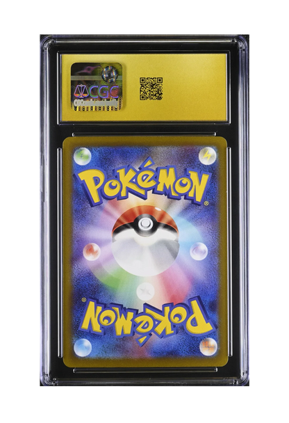 RAIKOU V SAR 218/172 CGC PRISTINE 10 - VSTAR Universe 2022