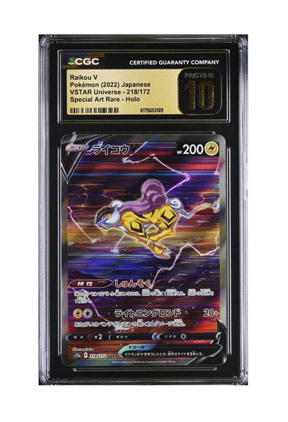 RAIKOU V SAR 218/172 CGC PRISTINE 10 - VSTAR Universe 2022