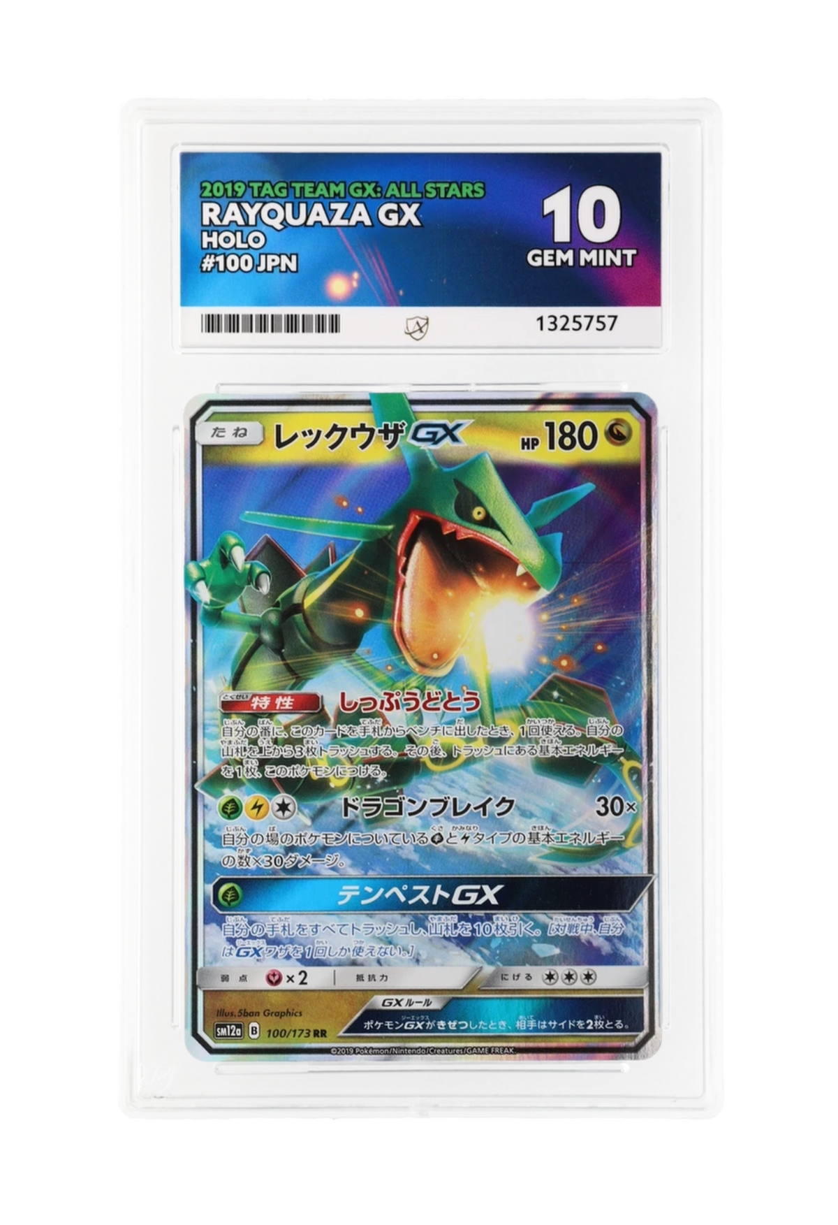 RAYQUAZA GX 100/173 ACE GEM MINT 10 - Tag Team GX: All Stars 2019