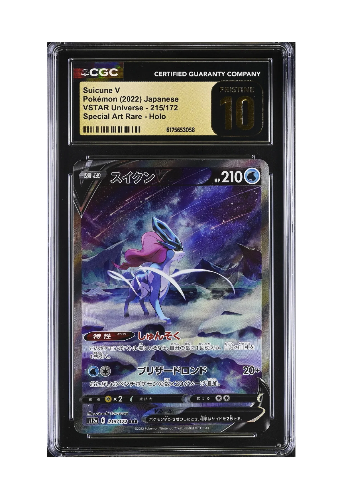 SUICUNE V SAR 215/172 CGC PRISTINE 10 - VSTAR Universe 2022