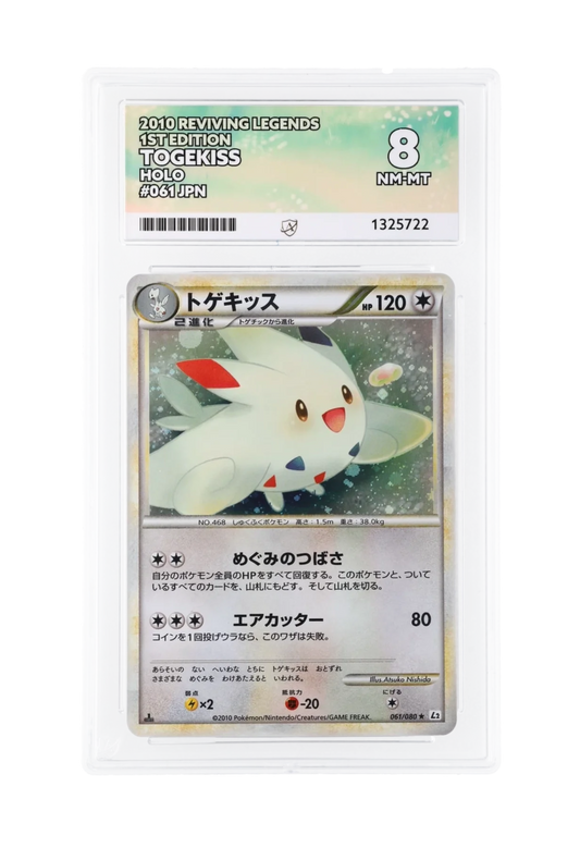 TOGEKISS HOLO 061/080 (1ST EDITION) ACE NM-MT 8 - Reviving Legends 2010