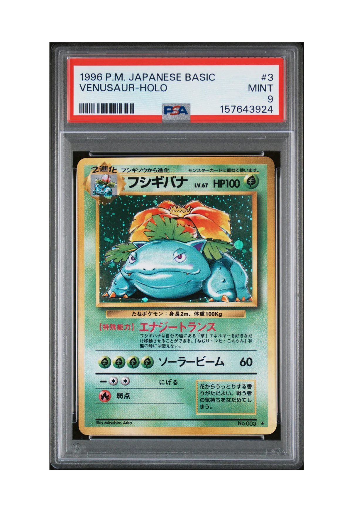 VENUSAUR HOLO 003 PSA MINT 9 - Pokemon Japanese Base Set 1996