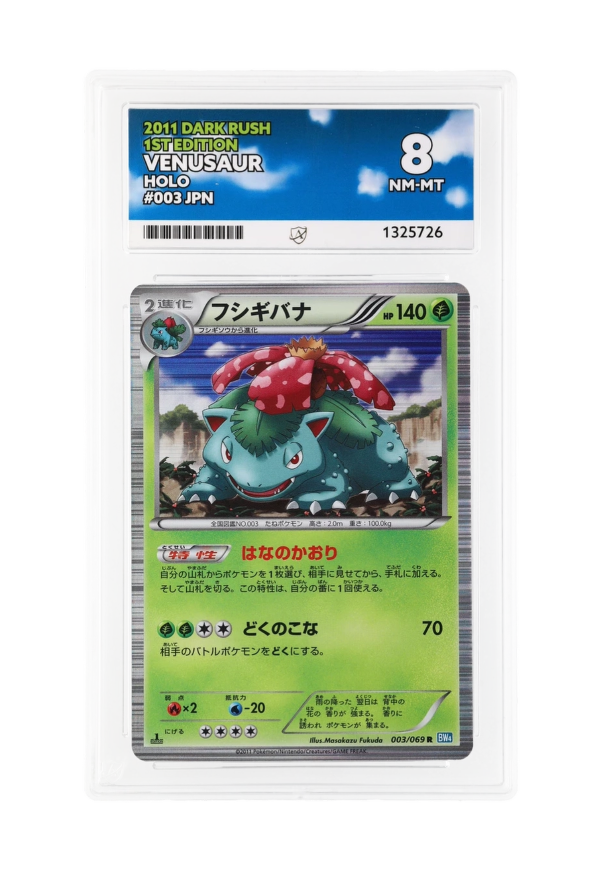 VENUSAUR HOLO 003/069 (1ST EDITION) ACE NM-MT 8 - Dark Rush 2011